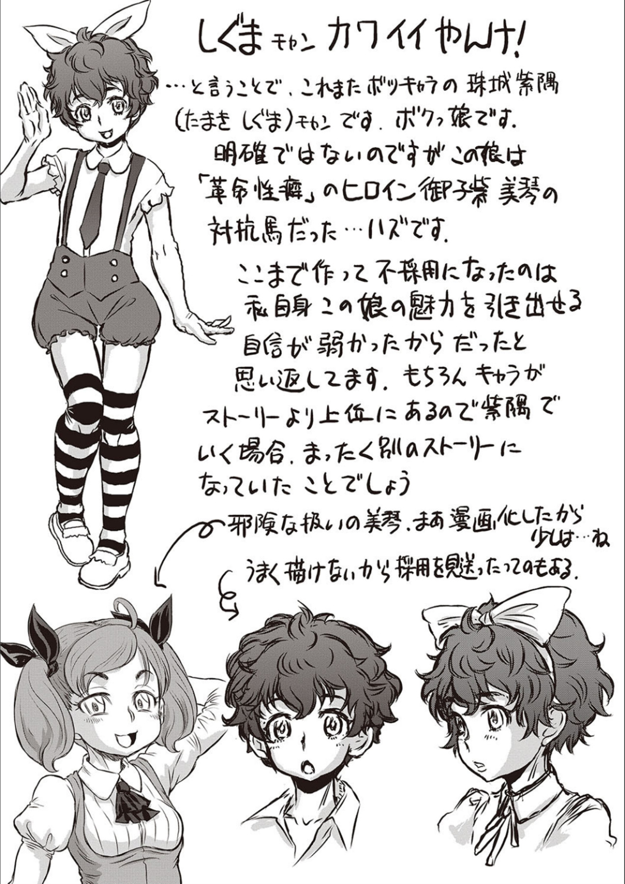 Hentai Manga Comic-Today Is NTR Day-Read-215